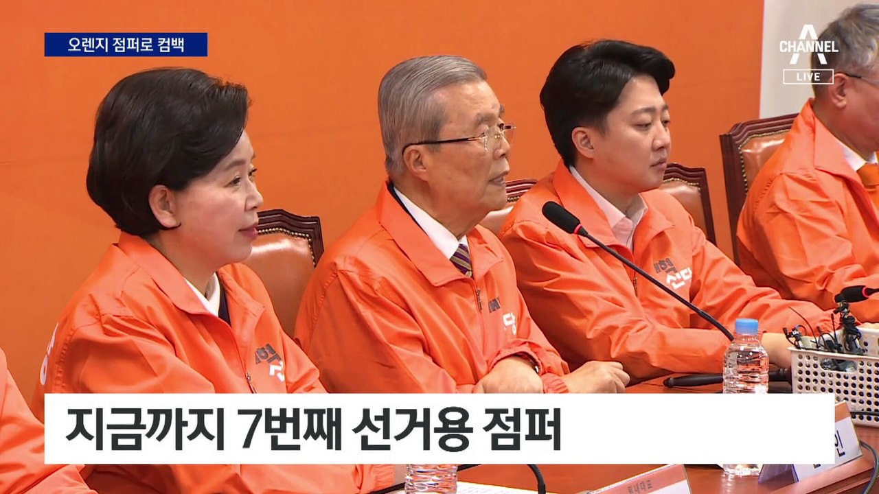 김종인, 개혁신당 점퍼 입고 “이준석, 대구로”
