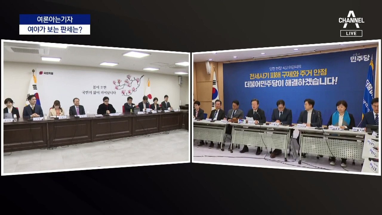 [여론 아는기자]1년 만에 엇갈린 양당 지지율 추이