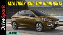 Tata Tigor iCNG Top Highlights IN HINDI | Promeet Ghosh