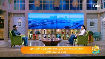كواليس بناء أكبر ديكور في دراما رمضان 2024 لـ مسلسل " خيوط المعازيب "
