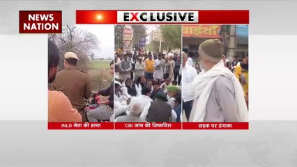 Nafe Singh Murder Case : Harayana के गृहमंत्री ने की नफे सिंह हत्याकांड के CBI जांच की सिफारिश