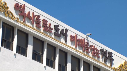 [경북] 경주시, 100억 원 들여 황성공원 숲 조성 / YTN