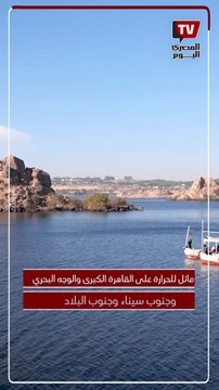 أمطار ورياح مثيرة للرمال.. «الأرصاد» تكشف حالة الطقس اليوم الاثنين 26 فبراير 2024