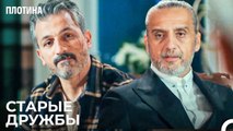 Ты Друг Или Враг? - Плотина 41 Cерия