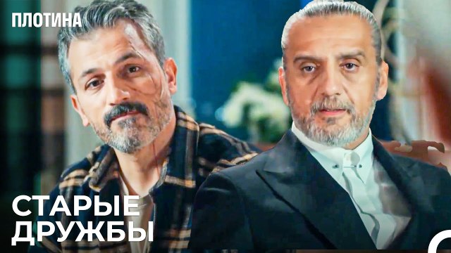 Ты Друг Или Враг? - Плотина 41 Cерия