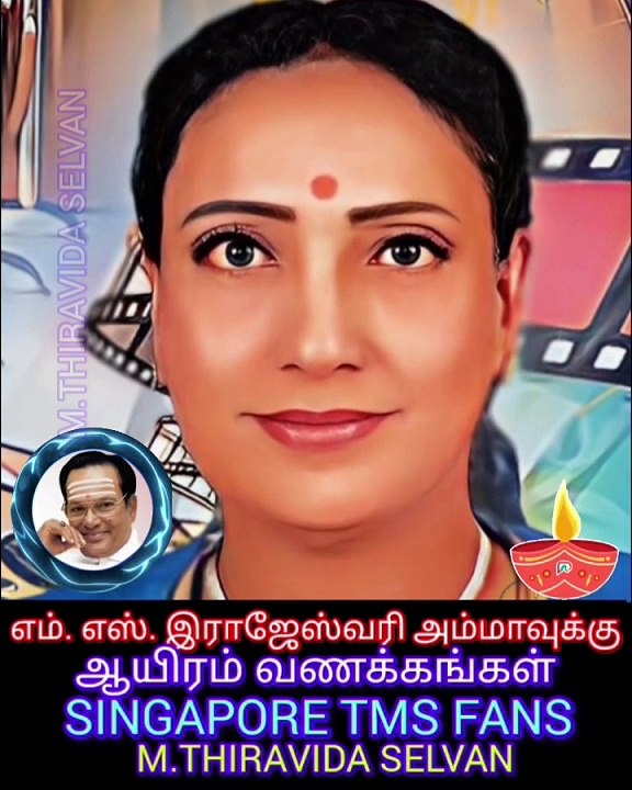 எம். எஸ். இராஜேஸ்வரி அம்மாவுக்கு சிங்கப்பூர் டிஎம்எஸ் ரசிகர்கள் சார்பாக வணக்கம் M.THIRAVIDA SELVAN (1)