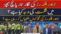 Lahore Qalandars 5th consecutive loss in PSL-9 - What is the reason behind it?