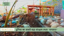 अनंत अंबानी ने गुजरात के जामनगर में दुनिया का सबसे बड़ा animals के लिए रेस्क्यू सेंटर बनाया 2000 एकड़ में बने वनतारा में काम करे रहे 3 हजार लोग इन वन्य जीवों को अपने बच्चों की तरह समझते हैं और उनका इलाच करते हैं