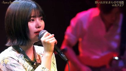 中西アルノ「思い出が止まらなくなる」 Spicy Sessions Ver.