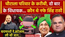 Nafe Singh Rathee कौन थे, Haryana के Bahadurgarh में बदमाशों ने ले ली जिनकी जान | वनइंडिया हिंदी