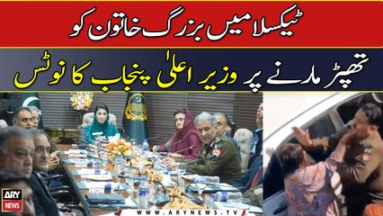 Taxila Mein Buzurag Khatoon Ko Thapar Marny Par Wazeer Ala Punjab Ka Notice