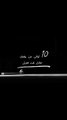 ثواني من وقتك تعادل ثلث القرآن | #story   #shorts