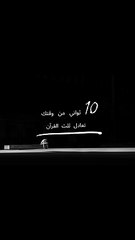 ثواني من وقتك تعادل ثلث القرآن | #story   #shorts