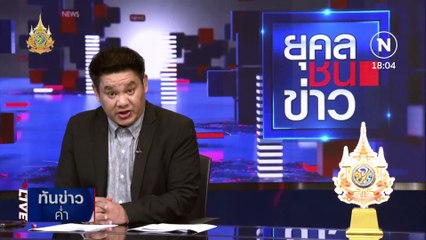 เพื่อนบ้านครอบครองปรปักษ์ เครียดหนักขอจบชีวิตตัวเอง | เนชั่นทันข่าวค่ำ | 26 ก.พ. 67 | PART 1
