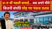 Pankaj Udhas Net Worth: कितनी संपत्ति के मालिक थे पंकज उधास | Pankaj Udhas Property | वनइंडिया हिंदी
