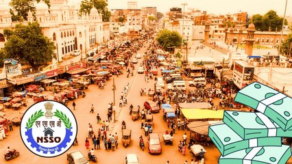 देश में घरेलू खर्च बढ़े लेकिन गरीबी कम हुई, NSSO की सर्वे रिपोर्ट में और क्‍या-क्‍या खुलासे हुए?