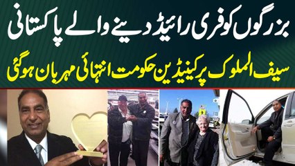 Buzurgon Ko Free Ride Dene Wale Pakistani Saif Ul Malook Ko Canadian GOVT Ka Golden Heart Award