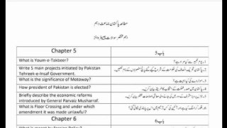 10th class pak study guess paper 2024|pak study guess paper 10th class 2024|@englishwithshahidiqbal