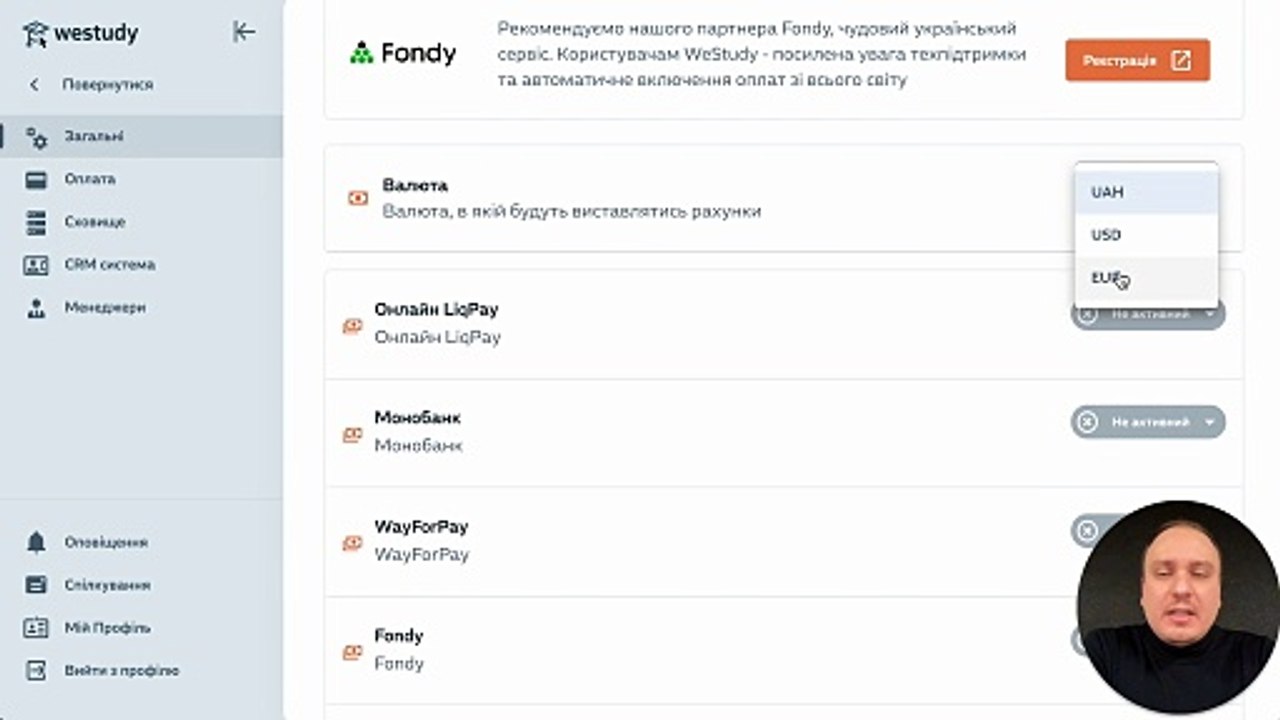 Як налаштувати автоматизацію платежів на платформі WeStudy