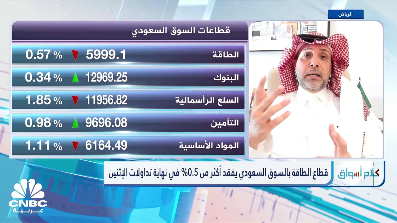"تاسي" يواصل خسائره للجلسة الثانية بضغط من 10 ق...