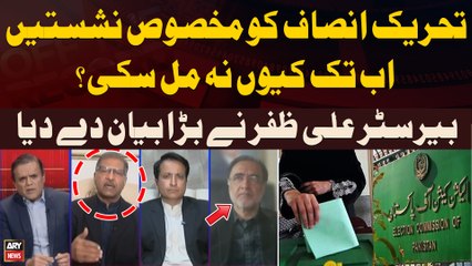 Will PTI not get specific seats? - Barrister Ali Zafar Told Everything