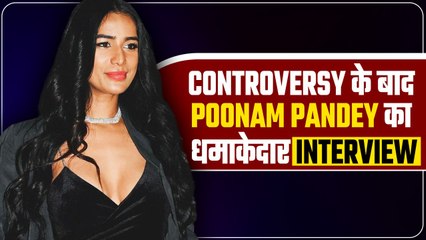 Poonam Pandey Interview: Controversy के बाद पहली बार बोलीं Actress, बताया मां का Reaction! FilmiBeat