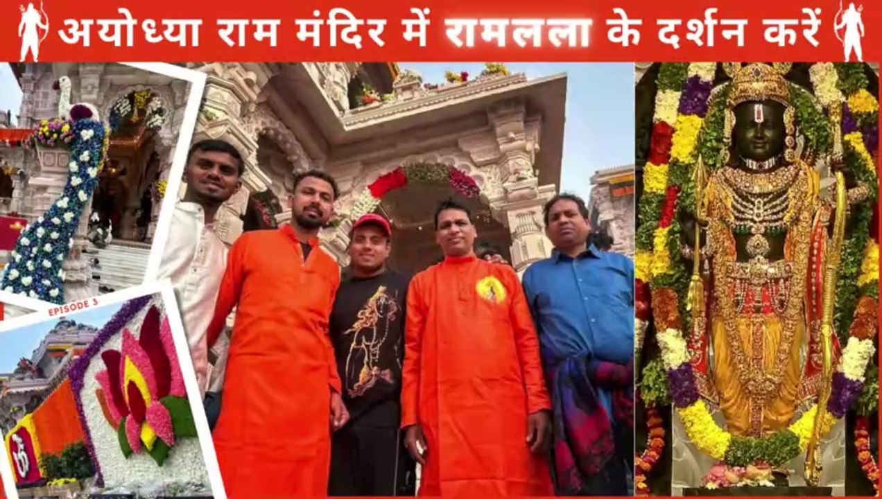 अयोध्या के राम मंदिर के पवित्र दर्शन में एक अद्वितीय यात्रा | The Resplendent Ram Mandir