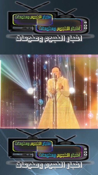 اغنية نجاة الصغيرة عيون القلب 2024 في حفل Joy Awards بالرياض غناء نجاة الصغيرة في موسم الرياض السعودية