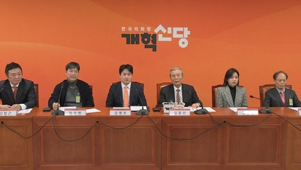 개혁신당 "공천 부적격 기준 강화...100% 온라인 접수" / YTN