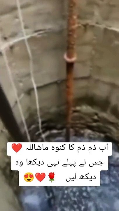 #mashAllah ziyarat kejae abbe zam zam