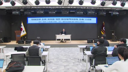 의사협회 "전공의 처벌할 경우 의료 무너지는 결과 초래" / YTN