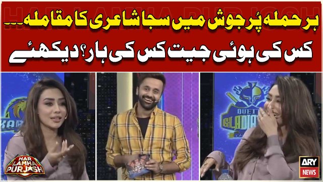 Har Lamha Pur Josh Kay Set Par Saja Shayari Ka Muqabla