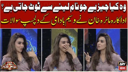 Wo Konsi Cheez Hai Ju Nam Lenay Say Toot Jati Hai? Maria Khan Say Dilchasp Sawalat