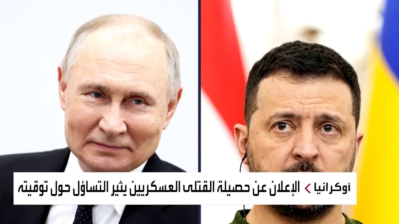 زيلينسكي يعترف لأول مرة: 31 ألف جندي أوكراني قتلوا منذ بدء الحرب
