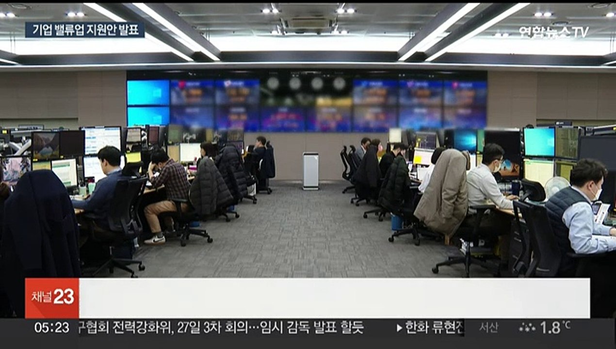 코리아 디스카운트 없앤다…상장사 7월부터 밸류업 공시