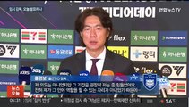축구대표팀 임시감독, 이르면 오늘 발표