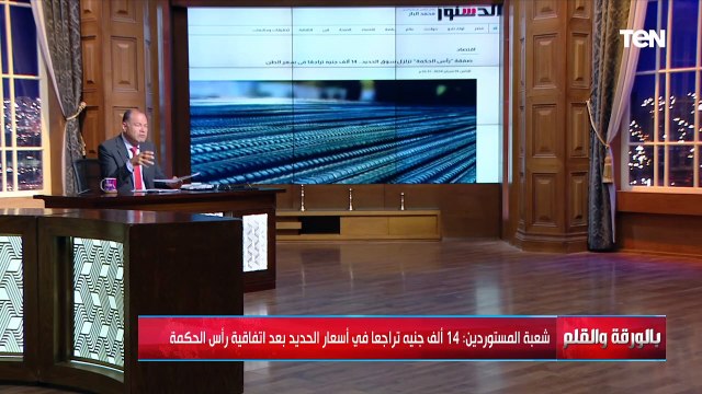 بشرة خير.. الديهي يكشف انخفاض أسعار الحديد بمقدرا 14 ألف جنيه وتجهيز اعلان التسعير الجديد للطن