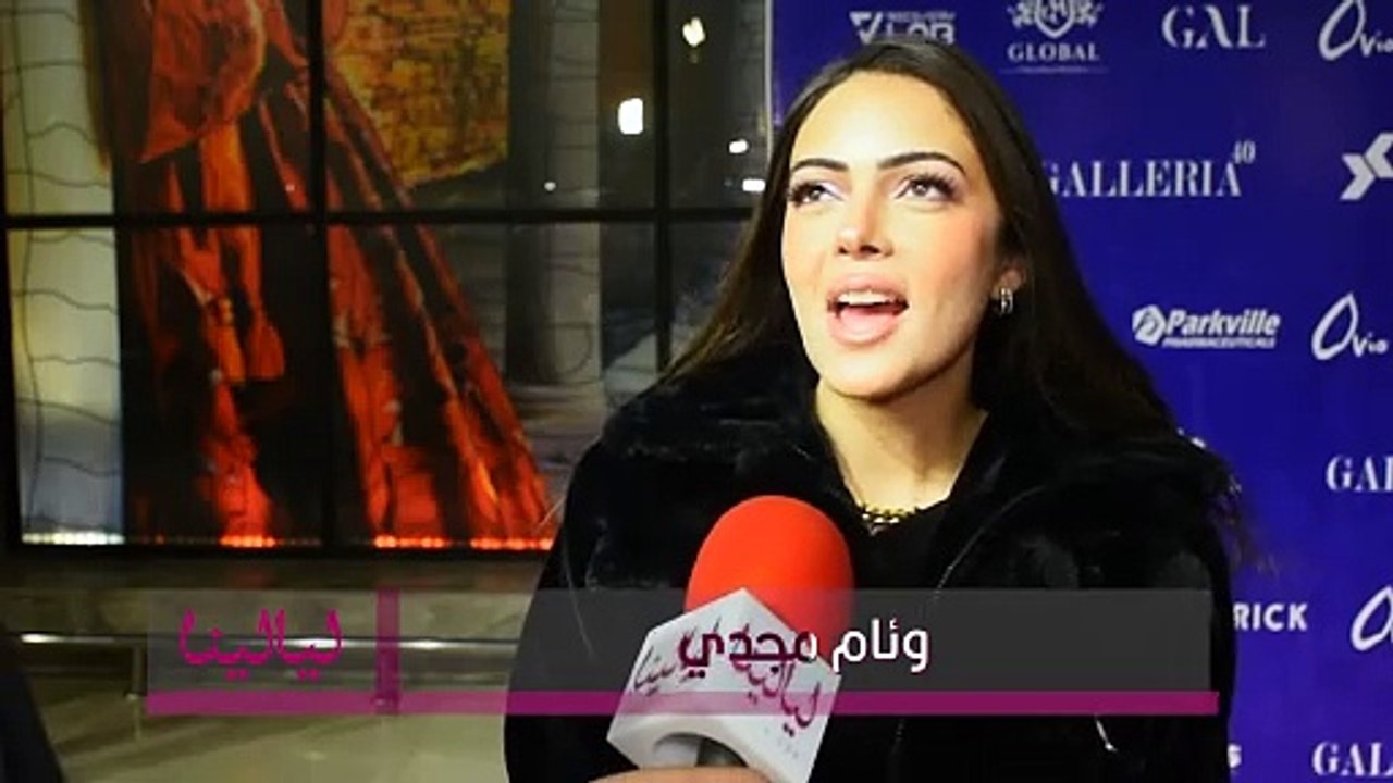 وئام مجدي : بتعاكس على السوشيال ميديا كتير اوي اما على الحقيقة عادي... مسلسل حالة خاصة كان ليه دور كبير انو الناس صارت تعرفني اكتر من السوشيال ميديا