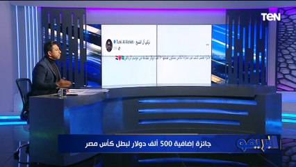جائزة إضافية للبطل 500 ألف دولار.. تعرف على جوائز مباراة نهائي كأس مصر بالسعودية بين الأهلي والزمالك