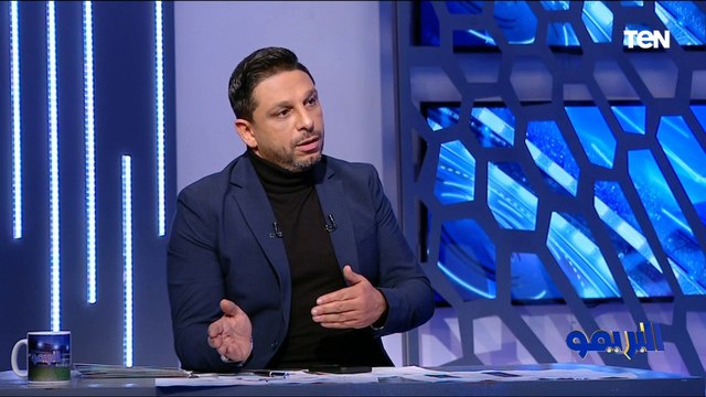 هل التحكيم المصري تطور في تواجد بيريرا رئيس لجنة التحكيم؟ رد ناااري من محمد صلاح عبد الفتاح