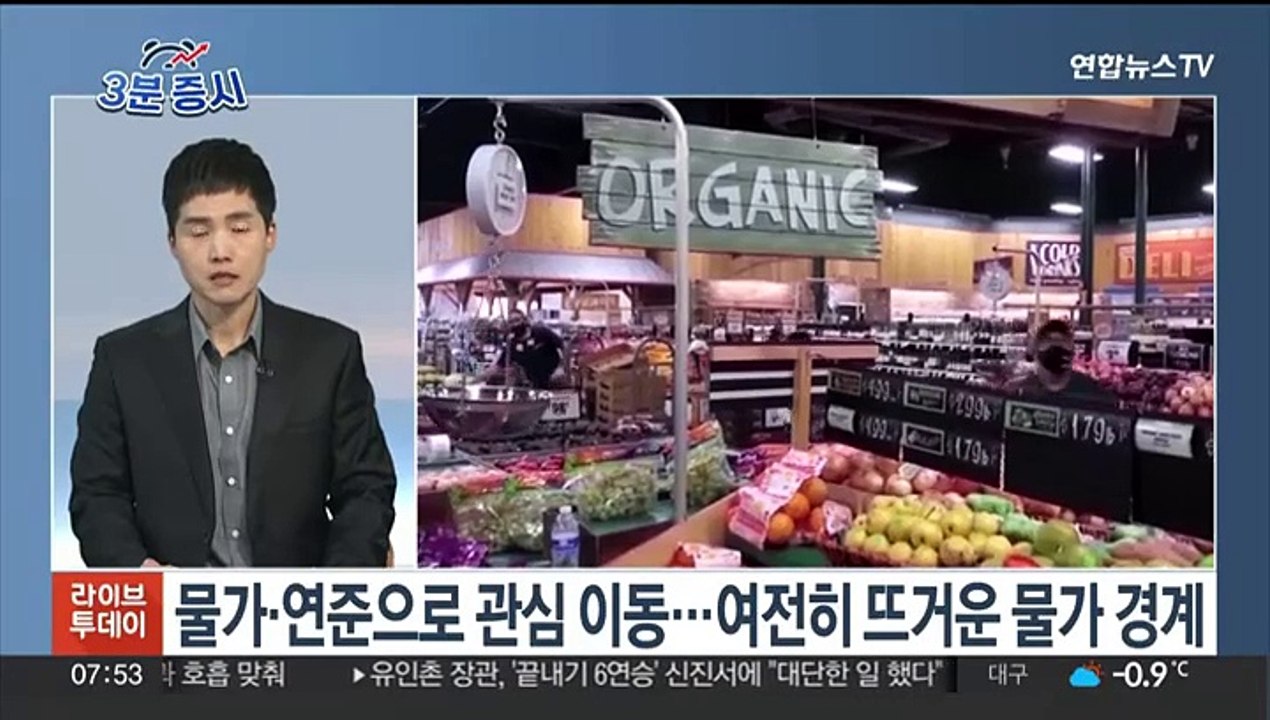 [3분증시] 뉴욕증시, 연준 선호 물가 대기하며 약세…다우 0.16%↓ 外