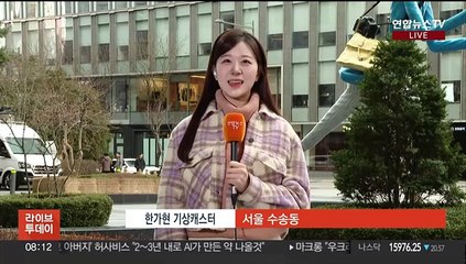 [날씨] 출근길 쌀쌀·한낮 온화…강원 영동·제주 눈비 조금