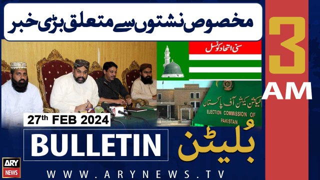ARY News 3 AM Bulletin | ECP to decide reserved seats fate today | 27th February 2024
