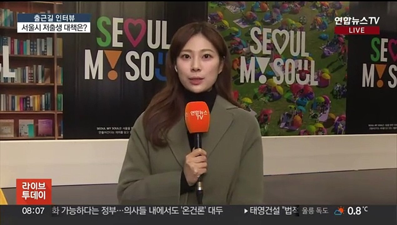 [출근길 인터뷰] 서울서 출산하면 '산후조리비' 100만원 받는다