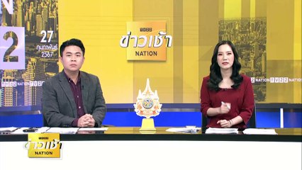 ตร.ห้ามวุ่น! ยกพวกชกกันนัวหน้าโรงพัก | ข่าวเช้าเนชั่น | 27 ก.พ. 67 | PART 2