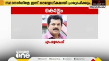 ലോക്‌സഭാ തെരഞ്ഞെടുപ്പ് ചൂടിലേക്ക് സിപിഎം; 15 സീറ്റിലേക്കുള്ള സ്ഥാനാർഥികളെ ഇന്ന് പ്രഖ്യാപിക്കും