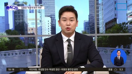 구원 등판한 김종인 “이준석 살아나기 위해선 TK 출마가 유리”