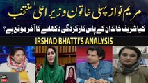 Kiya Sharif Khandan Kay Pas karkardagi Dekhane Ka Akhri Moqa Hai?Irshad Bhatti's Analysis