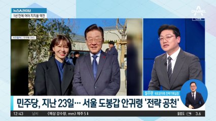 안귀령 ‘서울 도봉갑’ 공천에…민주당 내 술렁?