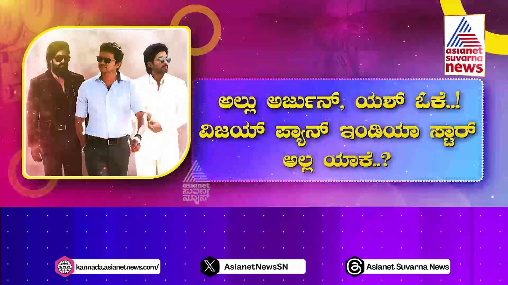 ಟ್ರೋಲ್ ಆದ ಜವಾನ್ ಡೈರೆಕ್ಟರ್ ಅಟ್ಲಿ..! ಹಾಗಾದ್ರೆ ಯಾರು ನಿಜವಾದ ಪ್ಯಾನ್ ಇಂಡಿಯಾ ಸ್ಟಾರ್..?
